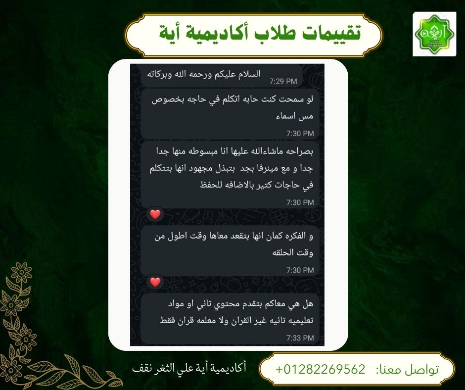 رأي ولي أمر 6